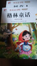 【正版推薦】注音版 稻草人安徒生童話格林童話 快樂讀書吧三年級(jí)上冊(cè)必讀的課外書閱讀書籍 小學(xué)生版同步教材經(jīng)典書目稻草人葉圣陶完整版全套名著閱讀課程化叢書三年級(jí)上學(xué)期人教版 【共4本】三年級(jí)上必讀+閱讀 曬單實(shí)拍圖