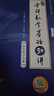新版2026張宇考研數學(xué)基礎30講+1000題+真題大全解【基礎篇】（數一）可搭湯家鳳 李永樂(lè ) 肖秀榮 曬單實(shí)拍圖
