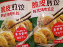 必品閣【87.2任選8件】速凍餃子包子餡餅蒸煎餃速凍早餐速食 王水餃-韓式泡菜300g 曬單實(shí)拍圖