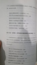 【正版速發(fā)】逆向思維 查理.芒格推崇的思維模式 認知升級成功勵 【兩冊】思維認識覺醒 曬單實拍圖