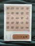 篆書速寫四千字 曬單實拍圖