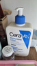 適樂膚（CeraVe）王牌神酰CP(C乳473ml+氨基酸潔面473ml) 洗面奶乳液男女面霜套裝 曬單實拍圖