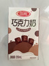 三元巧克力奶整箱250ml*24盒 生牛乳含量80% 中秋送禮 曬單實(shí)拍圖