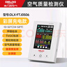 德力西電氣專業(yè)甲醛檢測(cè)儀高精度電化學(xué)空氣質(zhì)量測(cè)甲醛儀器家用甲醛測(cè)試儀 【六合一】甲醛/Tovc/顆粒/溫濕 【測(cè)不準(zhǔn)包退/全屋監(jiān)測(cè)】 曬單實(shí)拍圖