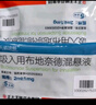 [天晴速暢] 吸入用布地奈德混懸液2ml:1mg*5支/袋 曬單實拍圖