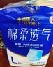 永?？党扇俗o理墊L60片（尺寸60*90cm）嬰兒孕產(chǎn)婦床墊老人一次性隔尿墊 曬單實拍圖