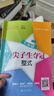 交大之星尖子生奪冠+全新初中數(shù)學(xué)綜合技能訓(xùn)練六年級(jí)七年級(jí)八年級(jí)九年級(jí)數(shù)學(xué)上下冊(cè)上海初中數(shù)學(xué)同步練習(xí)冊(cè)交通大學(xué)出版社初中生尖子生奪冠分?jǐn)?shù)+數(shù)的整除+圓和扇形+比和比例+整式+分式+三角形 【七年級(jí)上】初 曬單實(shí)拍圖