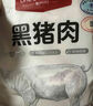 1號(hào)會(huì)員店黑豬里脊肉 凈重1.2kg慢養(yǎng)300天以上 豬大里脊通脊肉 豬肉生鮮  曬單實(shí)拍圖