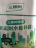 三棵樹漆補墻膏防水抗菌白墻面去污修復(fù)補墻神器墻皮脫落膩子粉墻面修復(fù)膏 曬單實拍圖
