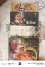 百妖譜1-2-3-4 裟欏雙樹(shù)新作 青春文學(xué)古風(fēng)小說(shuō)實(shí)體書(shū) 百妖譜1-4 共4冊(cè) 曬單實(shí)拍圖