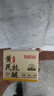 白云山黃芪睡眠面膜免洗抗皺緊致補(bǔ)水提亮涂抹霜清潔泥膜男女士150g 曬單實(shí)拍圖