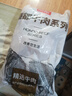 恒都 國產(chǎn)谷飼原切牛腩塊 2斤*2 偏瘦 肥瘦比1:9 不注水不滾揉 曬單實(shí)拍圖