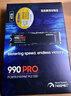 三星（SAMSUNG）4TB SSD固態(tài)硬盤 M.2接口(NVMe協議PCIe 4.0 x4) AI電腦配件 讀速7450MB/S 990 PRO 曬單實拍圖