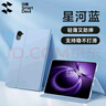 閃魔適用紅米kpad保護(hù)套輕薄kpad保護(hù)殼簡約redmi k pad保護(hù)殼8.8英寸支撐穩(wěn)固全包防摔藍(lán)色 曬單實拍圖
