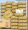 清風(fēng)（APP）【李昀銳同款】抽紙 原木金裝4層80抽*40包 衛(wèi)生紙 餐巾紙巾 整箱 曬單實(shí)拍圖