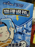 海氏海諾醫(yī)用退熱貼兒童型嬰兒物理降溫退燒貼散熱貼清涼冷敷貼 30貼 曬單實拍圖