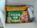 老綏元內(nèi)蒙古羊肉燒麥呼和浩特呼市非物質(zhì)文化遺產(chǎn)老字號(hào)紙皮燒麥 羊肉大蔥燒麥328g*3包 曬單實(shí)拍圖