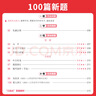 【年級可選】2026新版一本小學(xué)語文同步閱讀訓(xùn)練100篇二三四五六年級小升初語文專項(xiàng)訓(xùn)練全一冊閱讀理解真題答案詳解視頻教學(xué)全國通用 開心教育 五年級 曬單實(shí)拍圖