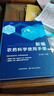 新編農(nóng)藥科學(xué)使用手冊(cè)農(nóng)藥大全農(nóng)業(yè)種植書(shū)籍農(nóng)藥知識(shí)大全書(shū)農(nóng)作物病蟲(chóng)害防治農(nóng)藥混配書(shū)殺菌劑殺蟲(chóng)劑除草劑種衣劑植物生長(zhǎng)調(diào)節(jié)劑 曬單實(shí)拍圖
