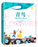 青鳥（插畫譯本，全彩精裝！諾貝爾獎(jiǎng)得主經(jīng)典童話，韓國插畫師插畫，指引孩子找到幸福的真諦）暑假作業(yè) 一升二暑假銜接 小升初暑假銜接 曬單實(shí)拍圖