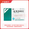 10盒裝[安來(ANLAI)] 厄貝沙坦片75mg*28片/盒 曬單實(shí)拍圖