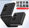 正件 適用華為p50pockets手機(jī)殼保護(hù)套 P50pocket寶盒真素皮折疊屏防摔 P50 Pocket/Pockets 典雅黑 曬單實拍圖