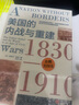 美國的內戰與重建：1830—1910（企鵝美國史。揭露今日美國問(wèn)題的根源，真正看懂美國亂象） 曬單實(shí)拍圖