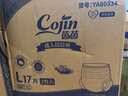 茵茵（cojin）舒適型成人拉拉褲老年人尿不濕孕產(chǎn)婦男女通用褲型紙尿褲 【實(shí)惠裝】成人拉拉褲L-34片/箱 曬單實(shí)拍圖
