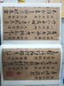 草訣百韻歌 中華碑帖精粹 中華書(shū)局自營(yíng)正版 曬單實(shí)拍圖