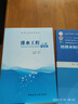 排水工程（下冊(cè) 第5版）/高等學(xué)校規(guī)劃教材 曬單實(shí)拍圖