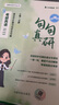 句句真研田靜2026考研英語二語法及長難句應(yīng)試攻略每日一句句句真研語法書搭詞匯書田靜講真題講閱讀 曬單實拍圖
