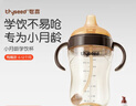 世喜嬰兒鴨嘴杯6個(gè)月以上寶寶學(xué)飲PPSU喝水奶瓶刻度重力球吸管水杯 曬單實(shí)拍圖