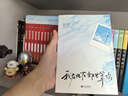 我在風(fēng)花雪月里等你（套裝上下冊） 曬單實(shí)拍圖