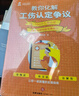 正版 2025新 教你化解工傷認(rèn)定爭(zhēng)議 100個(gè)工傷認(rèn)定疑難法律問(wèn)題實(shí)操指引 譚秋勤 法博士教你學(xué)法用法系列 一讀就懂的實(shí)操指南 法律 曬單實(shí)拍圖