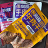 向樣牛肉干香辣孜然原味臺(tái)灣高抗風(fēng)味后腿肉零食七夕中秋送禮 香辣1+原味1+孜然1袋【180g/袋】 曬單實(shí)拍圖