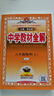 【2026學(xué)年】2025秋季新版中學(xué)教材全解八年級(jí)上冊(cè)下冊(cè)語(yǔ)文數(shù)學(xué)物理化學(xué)教材全解同步人教版讀初二年級(jí)同步教材解讀講解復(fù)習(xí)資料書(shū) 薛金星 八年級(jí)上冊(cè)【物理】人教版（25秋新版） 曬單實(shí)拍圖