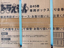 漫畫 哆啦A夢(mèng) 1-45卷盒裝版 藤子·F·不二雄 大雄 胖虎 小夫 靜香 哆啦美 小學(xué)館 日文原版漫畫書 ドラえもん 曬單實(shí)拍圖