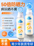 BEAI兒童防曬噴霧霜SPF50防水防汗持久防紫外線戶外軍訓青少年三瓶 曬單實拍圖