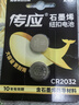 傳應南孚 CR2032紐扣電池2粒 3V鋰電池適用大眾奧迪現代等汽車(chē)鑰匙手表遙控器小米盒子等（單件包郵） 曬單實(shí)拍圖