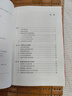 敦煌學(xué)十八講(第二版) 榮新江 著 精裝 北京大學(xué)出版社 書籍 圖書 曬單實(shí)拍圖