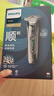 飛利浦（PHILIPS）電動(dòng)剃須刀旋轉式SkinIQ蜂巢高端9系pro智能刮胡刀全身水洗胡須刀原裝敏感肌剃胡刀 蜂巢9系【敏感肌適用】-店鋪爆款 曬單實(shí)拍圖