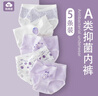 優(yōu)優(yōu)1點(diǎn)女童三角褲純棉不夾屁屁12歲女孩少女內褲發(fā)育期初中生15學(xué)生短褲 11010紫色兔子【五條裝】 5條 150cm 曬單實(shí)拍圖