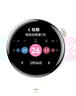 vivo WATCH 3 藍牙軟膠版辰夜黑AIGC智能手表表盤血氧心率監(jiān)測自研藍河系統(tǒng)vivowatch情人節(jié)禮物送男生 曬單實拍圖