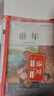 【全3冊(cè)】快樂讀書吧六年級(jí)上冊(cè) 愛的教育+童年+小英雄雨來 贈(zèng)送閱讀指導(dǎo)手冊(cè)中小學(xué)必讀名著課外書高爾基五升六暑假閱讀書籍課外閱讀人教版教材配套閱讀 曬單實(shí)拍圖