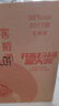 瀘州老窖 窖齡30年 濃香型白酒 38度500ml 6瓶 整箱裝(內(nèi)含禮品袋) 曬單實(shí)拍圖