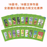 典范英語分級(jí)閱讀 英語讀物 中小學(xué)英語閱讀  典范英語7-8-9-10級(jí) 送音頻 可點(diǎn)讀 【送音頻】典范英語8（共18冊） 曬單實(shí)拍圖