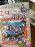 【現貨新書(shū)】 寧夏尋寶記 大中華尋寶系列 32冊全套31冊吉林尋寶記陜西北京浙江湖南尋寶記 兒童科普知識漫畫(huà)書(shū) 二十一世紀出版社授權6-12歲 【現貨新書(shū)】吉林尋寶記 附贈明信片 曬單實(shí)拍圖