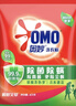 奧妙（OMO）洗衣粉10斤多正品酵素除菌除螨深層潔凈全自動無磷留香家庭實惠裝 無磷除菌除螨4kg【新升級8斤】 曬單實拍圖