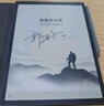 科大訊飛智能辦公本X3 10.65英寸 電子書(shū)閱讀器 墨水屏電紙書(shū) 平板電腦 手寫(xiě)筆記本電紙書(shū) 國(guó)家補(bǔ)貼 曬單實(shí)拍圖