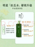 千纖草護(hù)膚水補(bǔ)水噴霧保濕敷化妝柔膚水清爽男女大容量絲瓜保濕水1000ml 曬單實(shí)拍圖